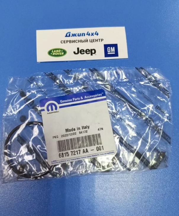 Кольцо уплотнительное корпуса термостата Jeep Grand Cherokee WK2 V3.0CRD 2012-2021