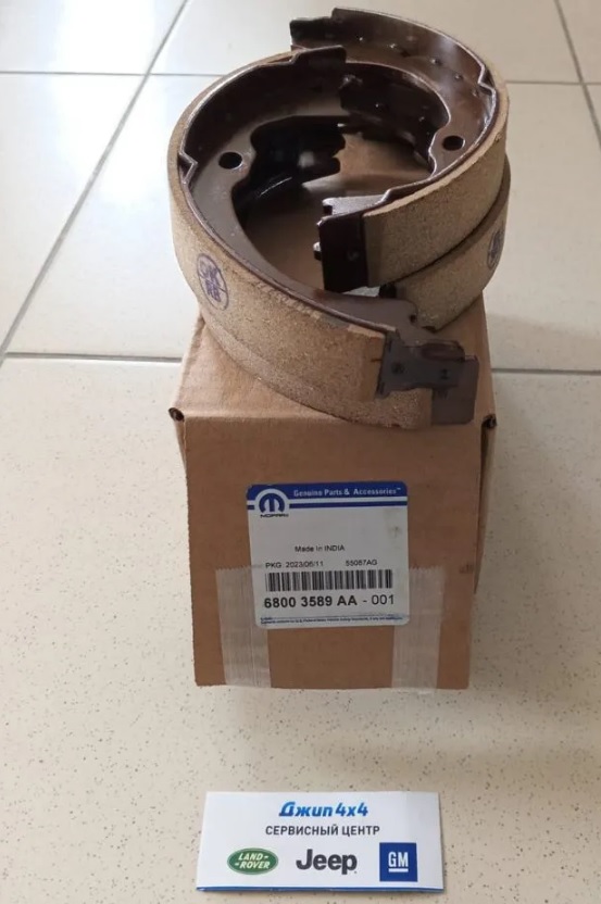 Колодки стояночного тормоза Jeep Wrangler JL Jeep Wrangler JK Jeep Cherokee KK Dodge Nitro KA