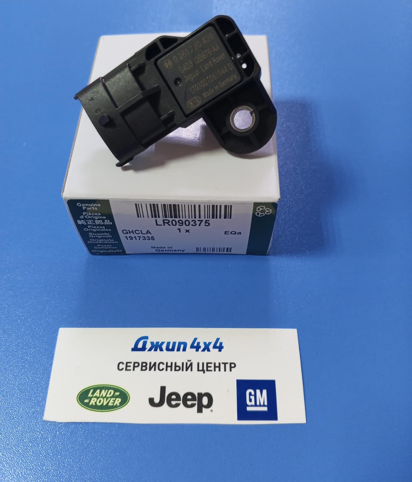 Датчик температуры наддува воздуха Land Rover Defender L663 V2.0TD/3.0TD