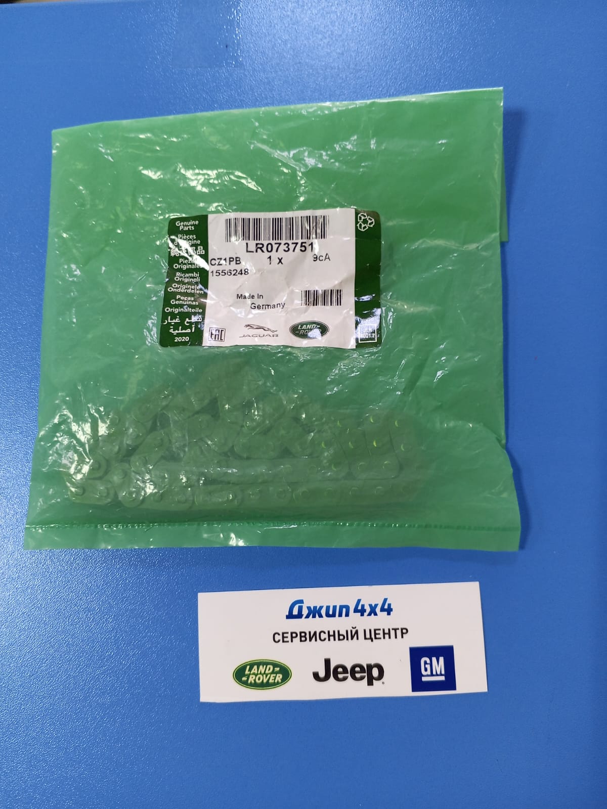Цепь маслонасоса Range Rover Evoque L551 Jaguar E-Pace X540 V1.5TD 2.0TD 2.0T Petrol