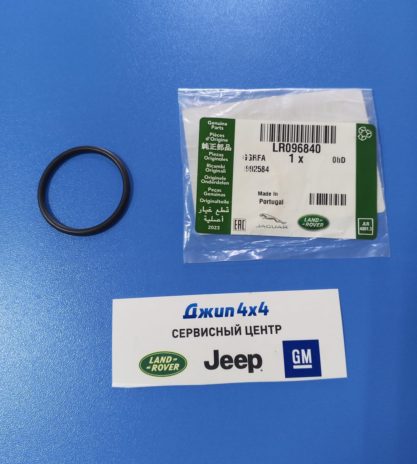 Кольцо уплотнительное патрубка системы охлаждения Range Rover Land Rover V2.0TD V2.0T Petrol