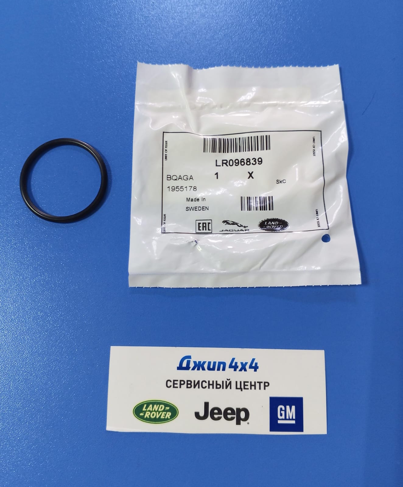 Кольцо уплотнительное патрубка системы охлаждения Range Rover Land Rover V2.0TD V2.0T Petrol