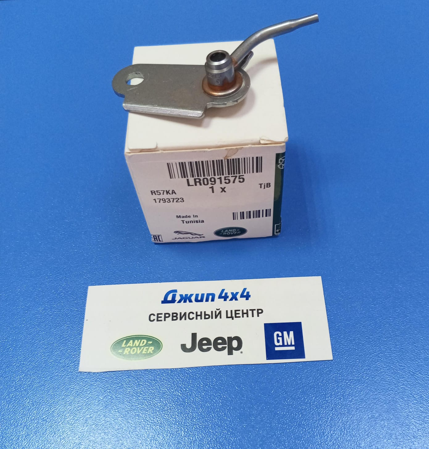 Масляная форсунка цепи ГРМ нижней Land Rover Discovery Sport L550 Jaguar E-Pace X540 V2.0T