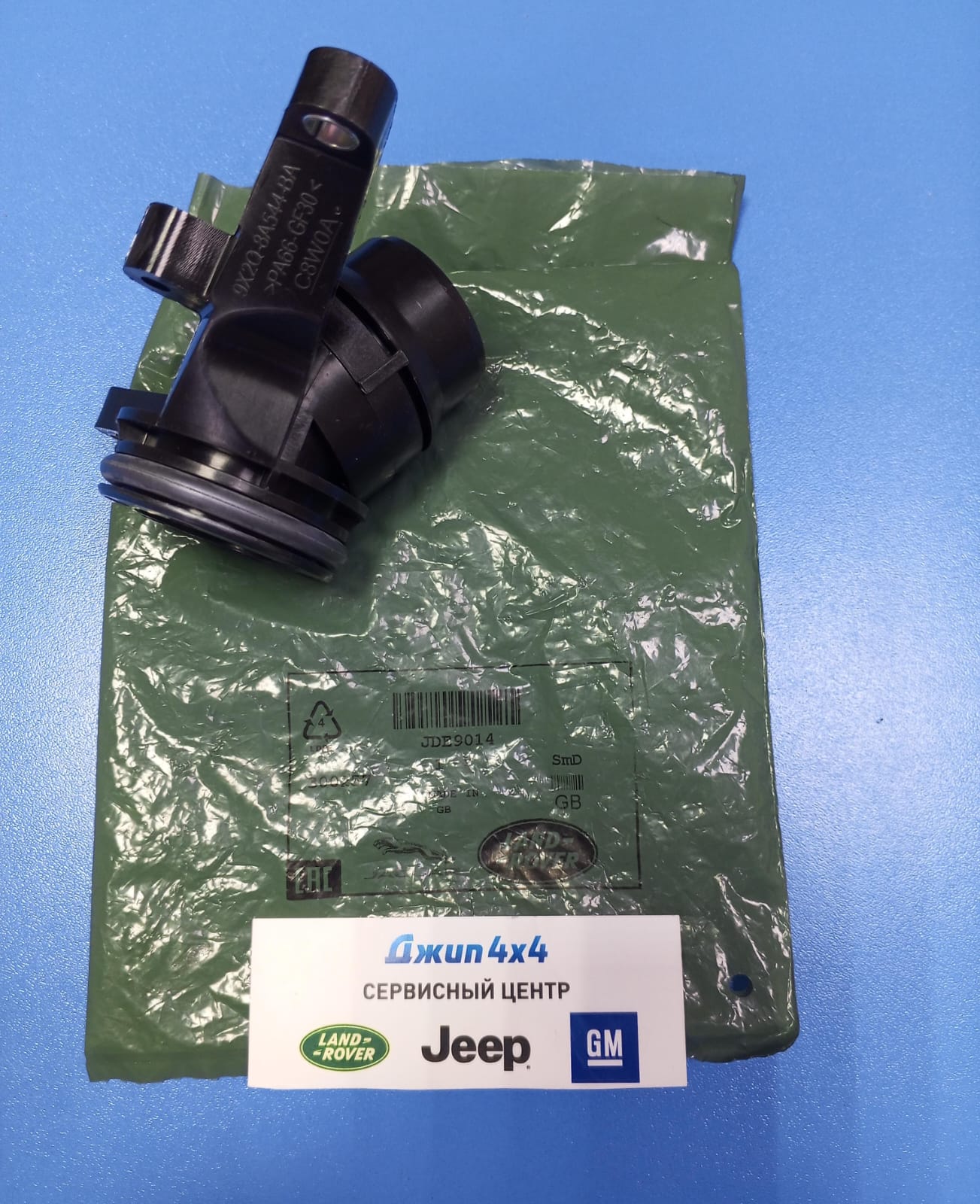 Корпус патрубка к блоку двигателя Land Rover Discovery L319 Range Rover Sport L320 V2.7TD/3.0TD