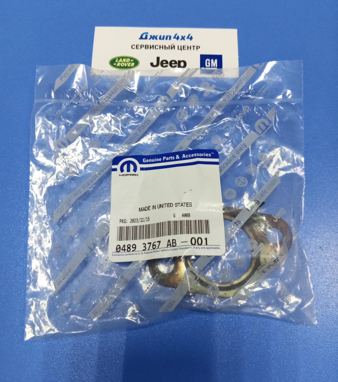 Прокладка трубки EGR Jeep Wrangler JL V2.0T