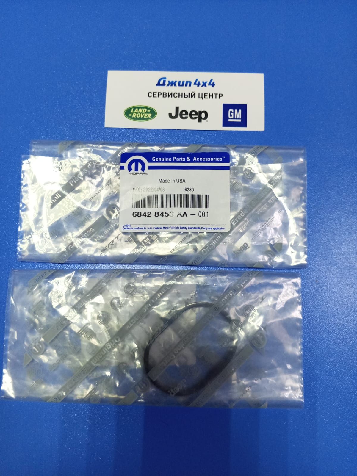Прокладка впускного коллектора (к-кт на двигатель) Jeep Wrangler JL V2.0T 2018-