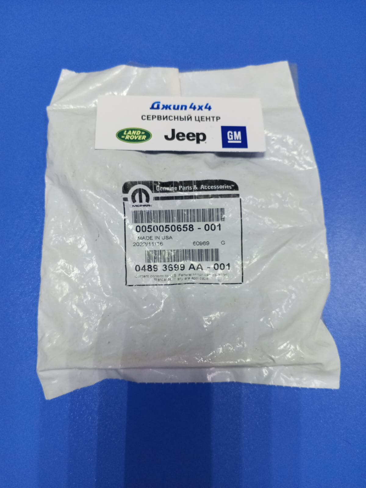 Цепь маслонасоса Jeep Wrangler JL Jeep Cherokee KL Jeep Compass MP V2.0T 2018-2023