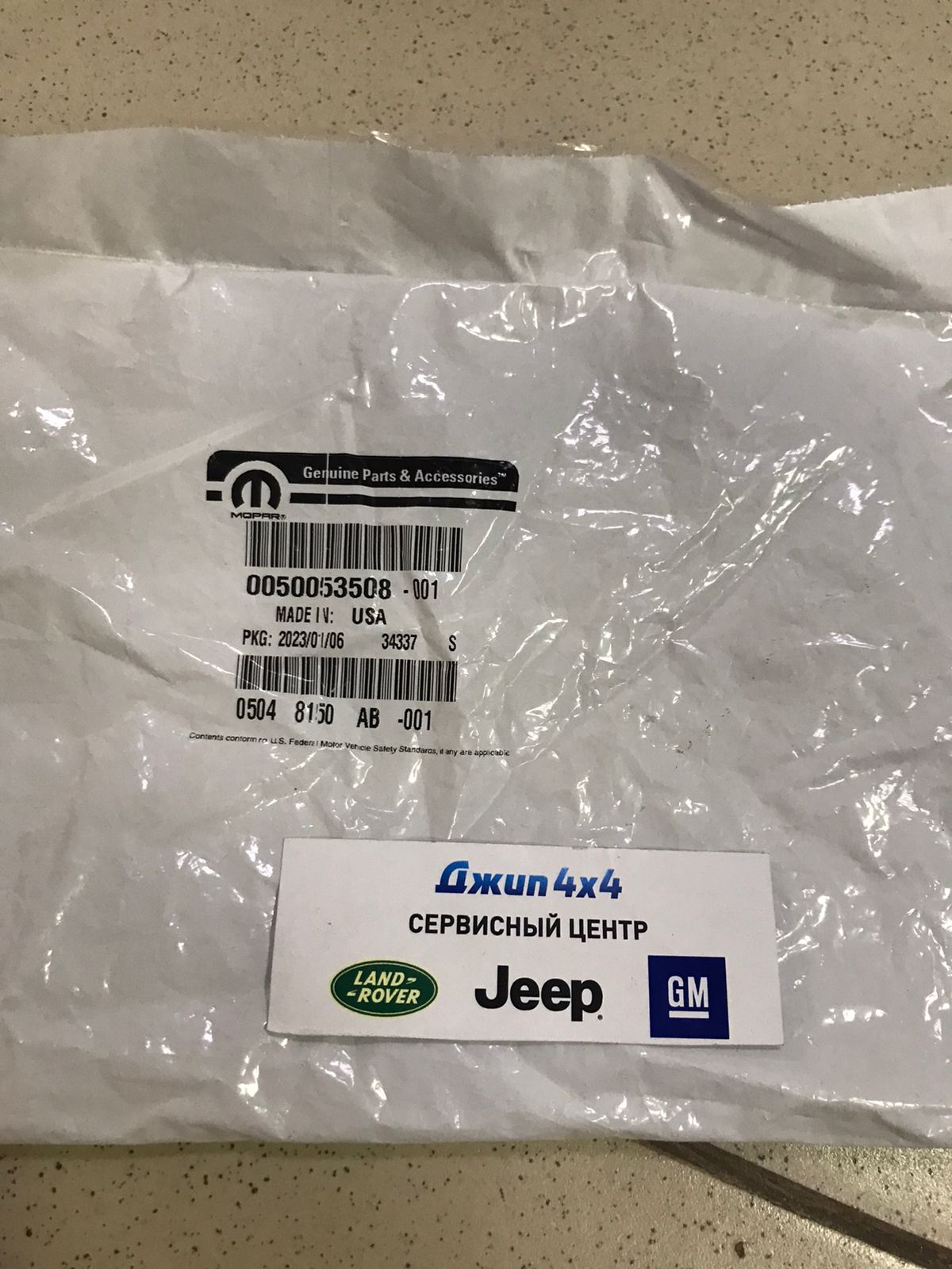 Башмак цепи ГРМ Jeep Wrangler JL V2.0T 2018-