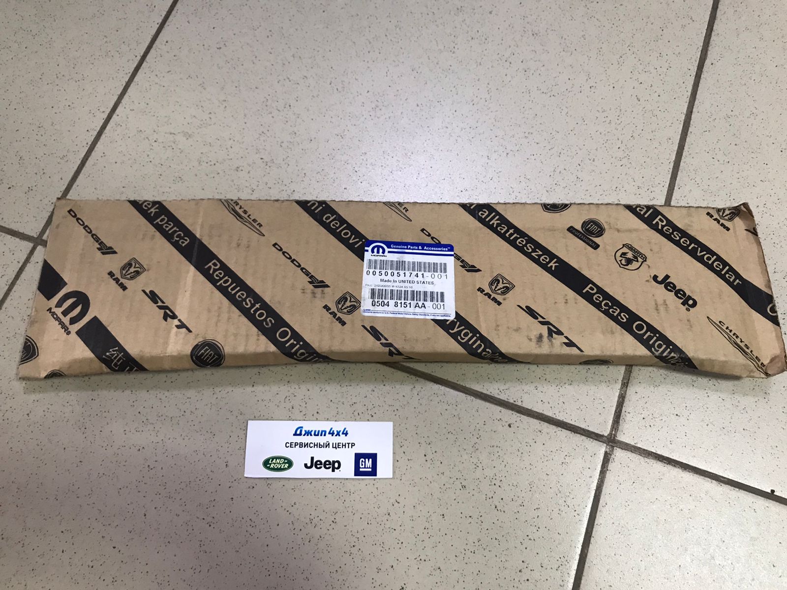 Цепь ГРМ Jeep Wrangler JL Jeep Cherokee KL Jeep Compass MP V2.0T 2018-2023