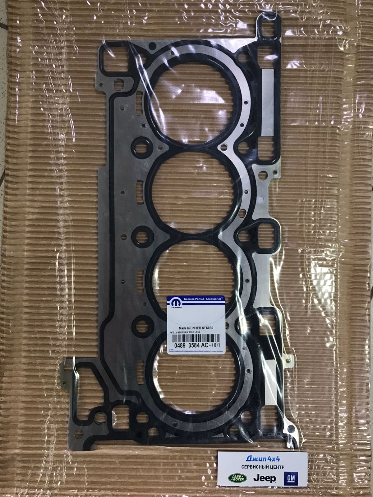 Прокладка головки блока цилиндров Jeep Wrangler JL V2.0T Petrol 2018-