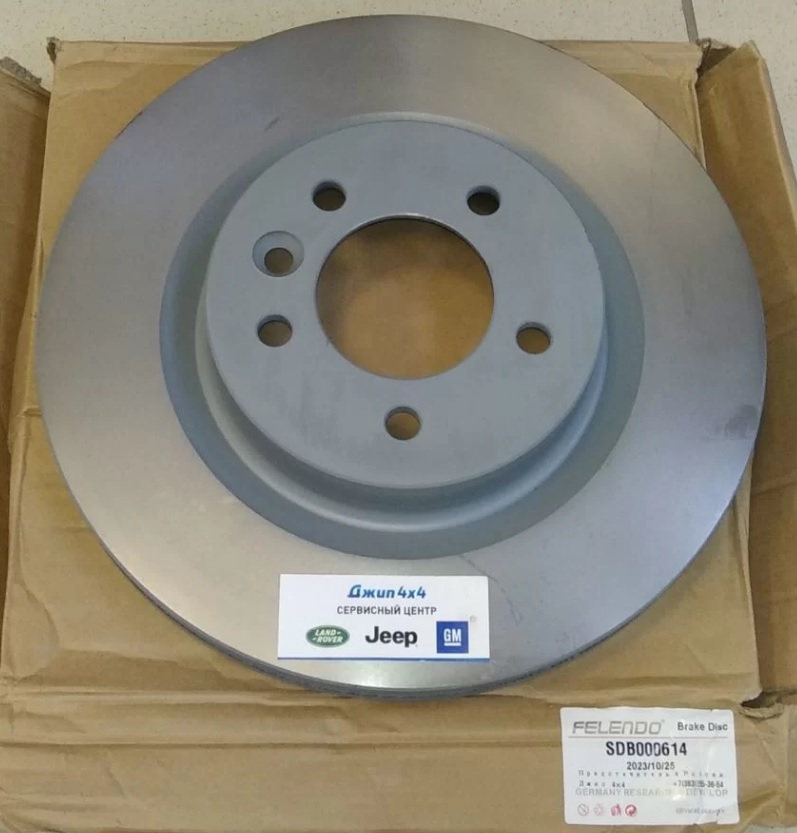Диск тормозной передний Land Rover Discovery L319 Range Rover Sport L320 V4.4 Petrol