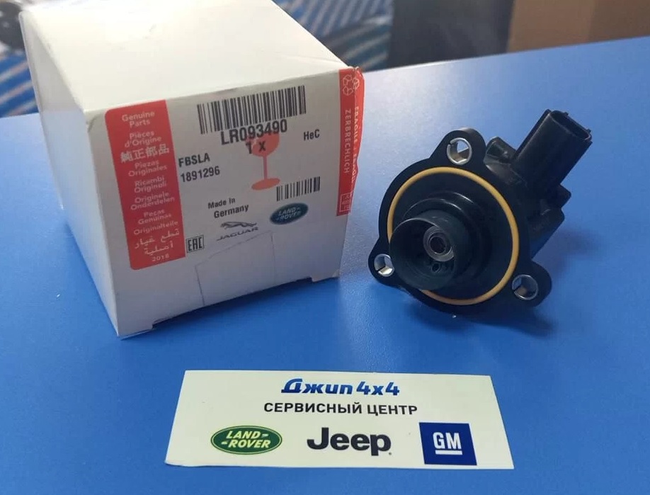 Клапан перепускной Land Rover Discovey 5 L462 Land Rover Discovery Sport L550 V2.0T