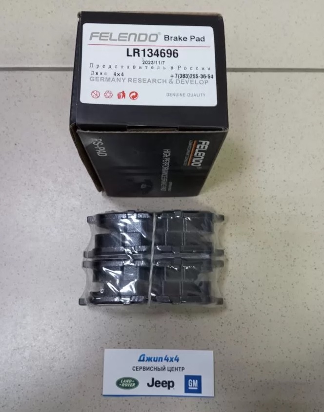 Колодки тормозные задние Land Rover Discovery L319 Range Rover Sport L320 Range Rover L322