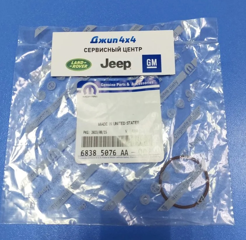 Кольцо уплотнительное клапана EGR V2.0T