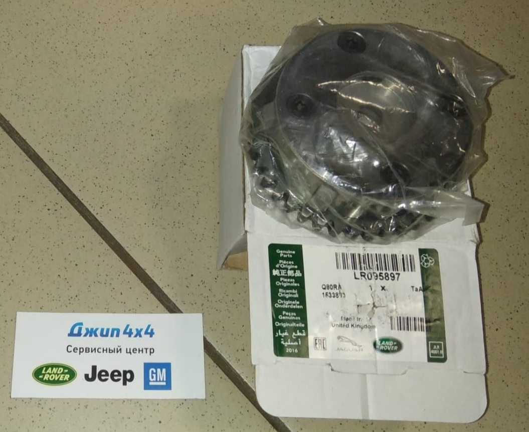 Звезда впускного распредвала Range Rover Evoque L538 Land Rover Freelander 2 L359 V2.0T Petrol