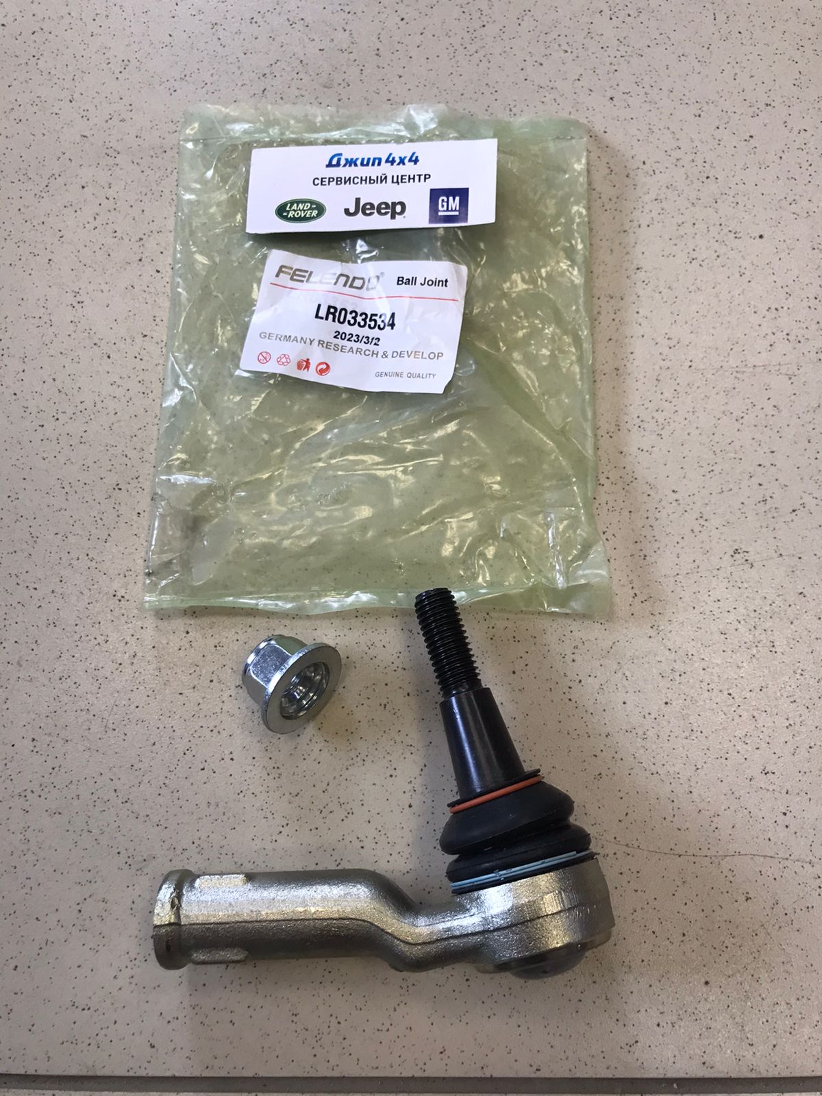 Наконечник рулевой Range Rover L405 Range Rover Sport L494