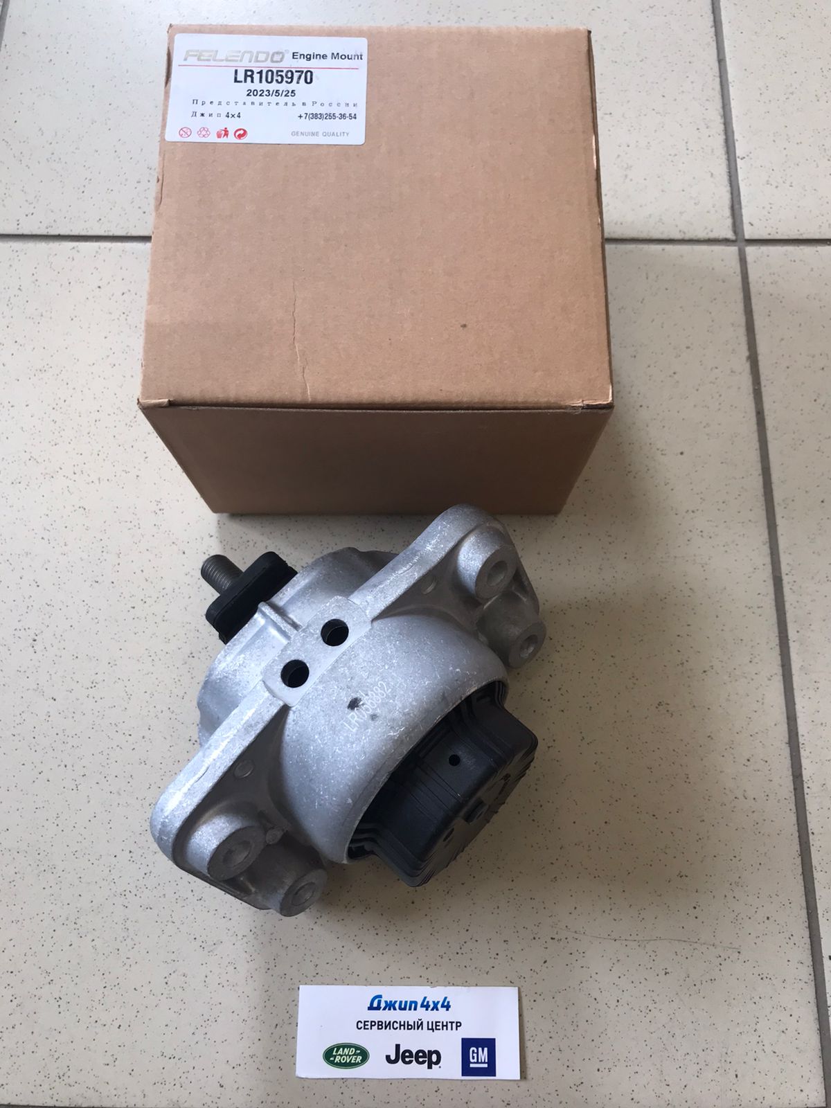 Опора двигателя Range Rover L405 Range Rover Sport L494 V3.0SC V5.0SC Petrol