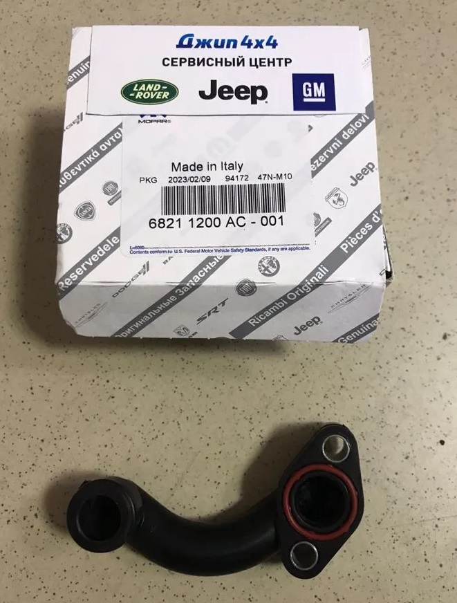Патрубок пластиковый для помпы Jeep Grand Cherokee WK2 Dodge Ram 1500 V3.0CRD 2014-2021