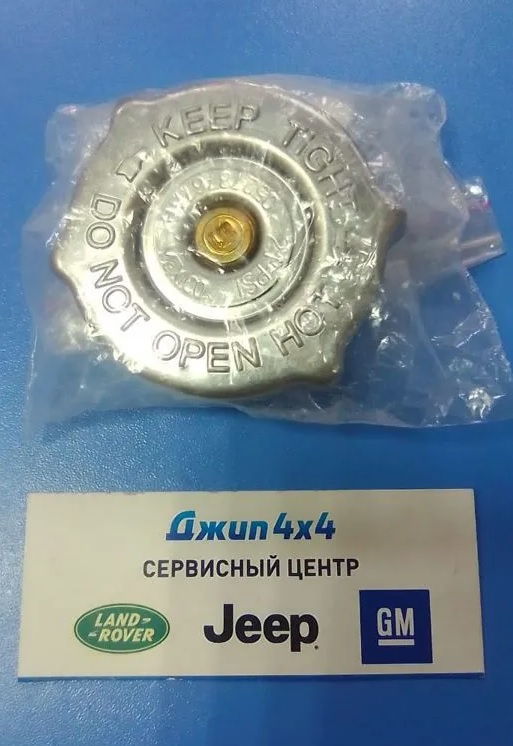 Крышка расширительного бачка радиатора Jeep Grand Cherokee WK2 V3.0CRD 21 PSI 2001-2023