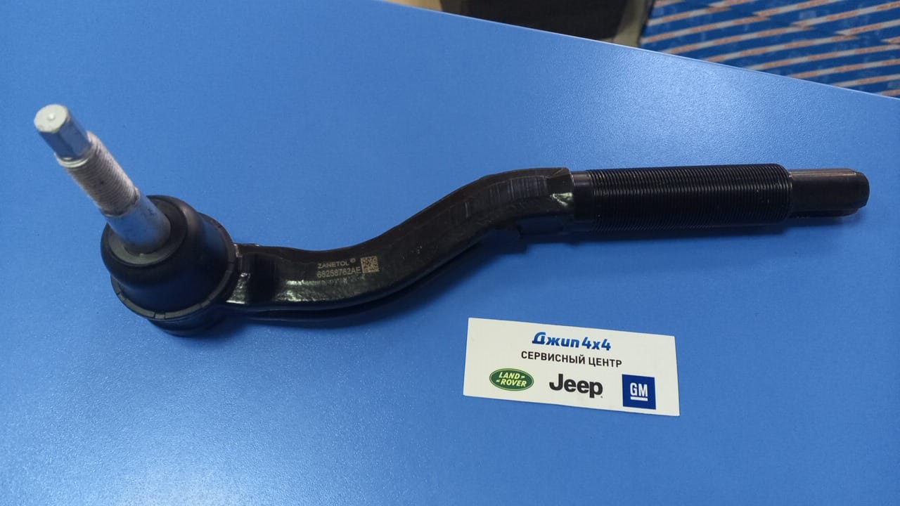Рулевой наконечник нижней тяги Jeep Wrangler JL