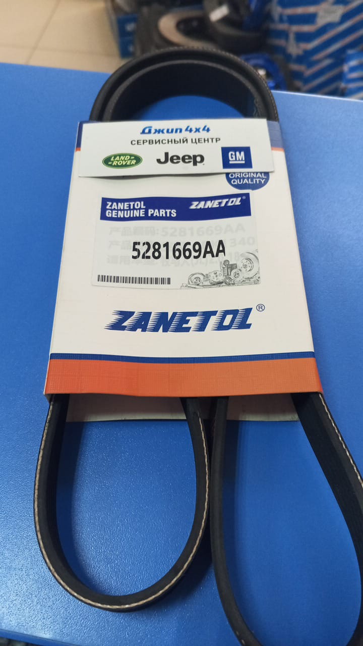Ремень навесного оборудования Jeep Wrangler JL 4XE V2.0T 2018-2021