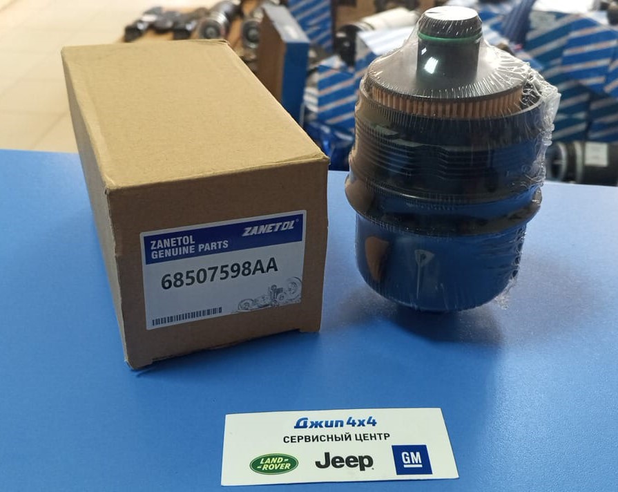 Фильтр масляный с крышкой Dodge Ram 1500 DT Jeep Gladiator JT V3.0CRD 2021-2023