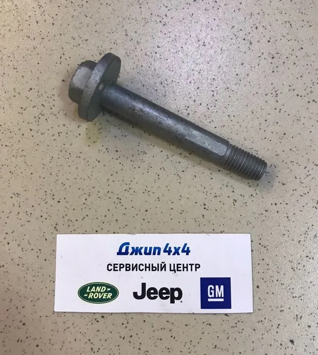 Болт эксцентриковый Dodge Journey JC Dodge Avenger JS 2012-2020