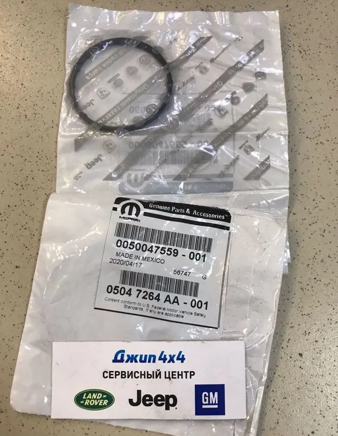 Кольцо уплотнительное корпуса термостата Jeep Cherokee KL V2.4 Multiair