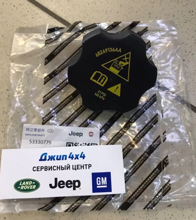 Крышка расширительного бачка Jeep Dodge Chrysler Ram 2019-2023 145kPa 21 PSI