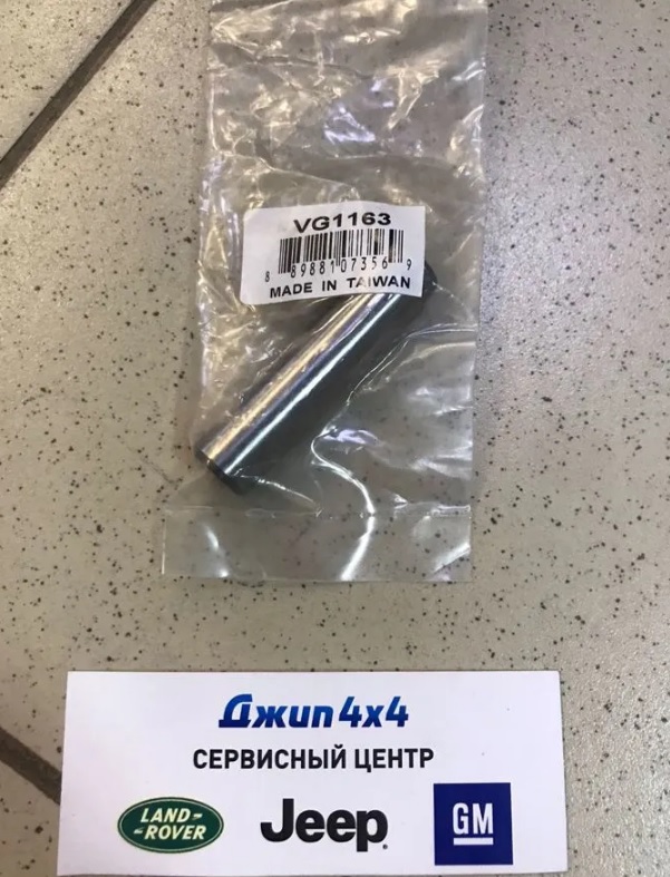Втулка клапана впускного-выпускного Dodge Ram 5.7Hemi 2009-2021
