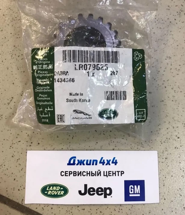 Шестерня коленвала