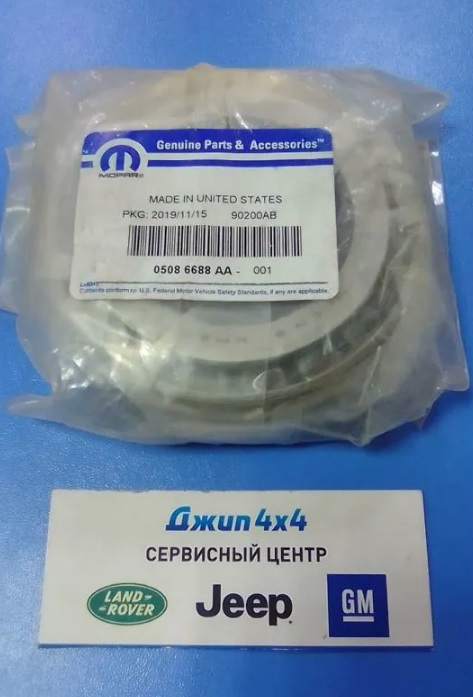 Подшипник хвостовика внутренний переднего дифференциала Dodge Ram 1500 2500 3500 axle 9.25 2003-2022
