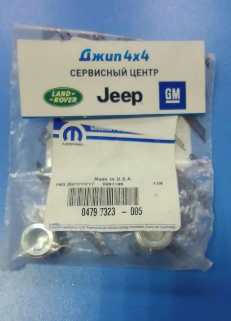 Пробка сливная в РКПП Jeep Cherokee Jeep Grand Cherokee  1996-2023