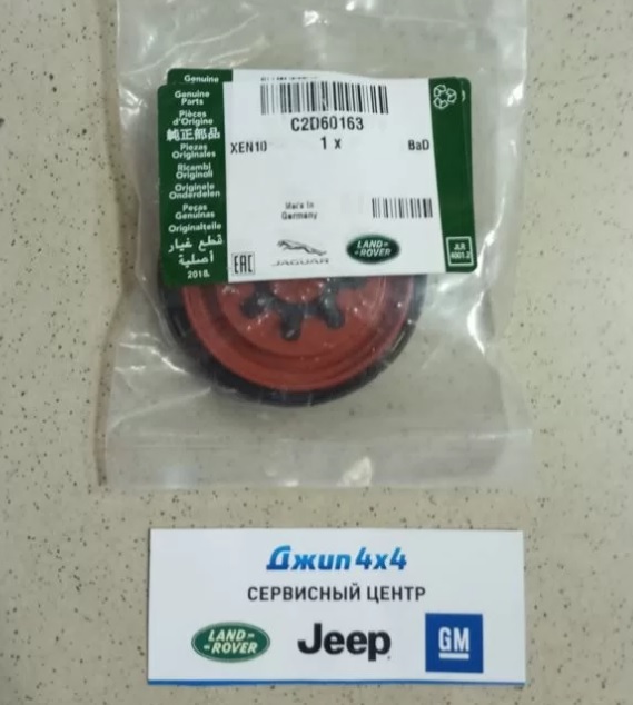 Клапан PCV Range Rover L405 Range Rover Sport L494 Jaguar XF X250 V3.0SC/5.0SC
