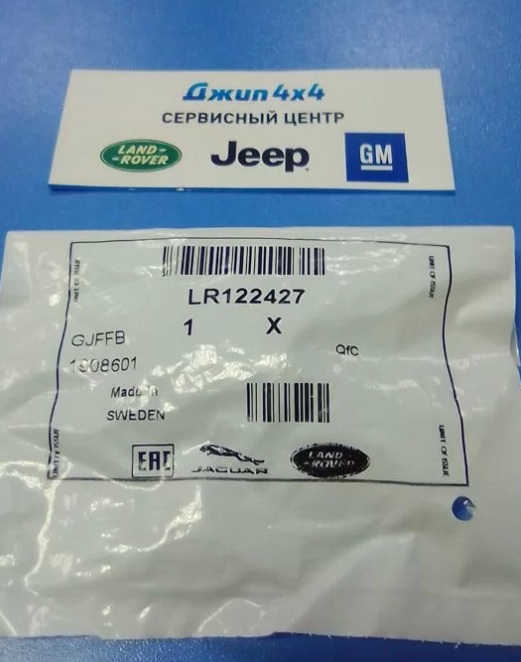 Болт приемной трубы M8x25 Range Rover L405 V3.0TD