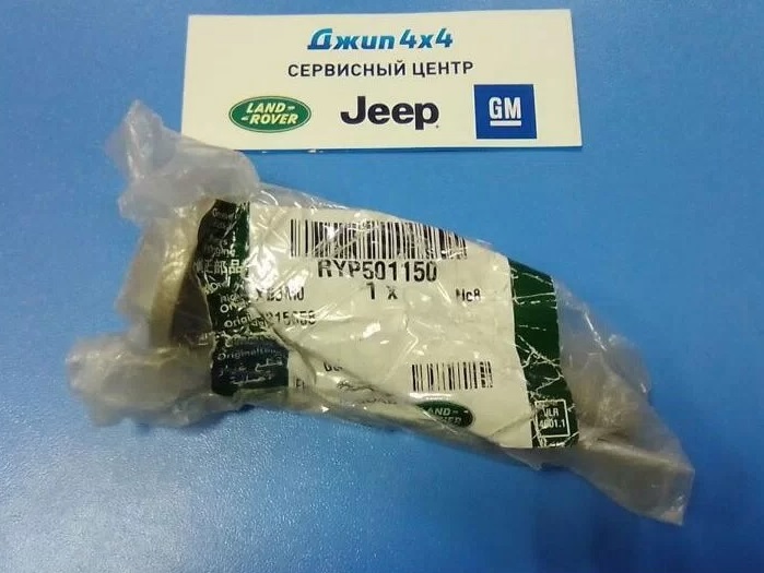 Болт развальный Range Rover L322