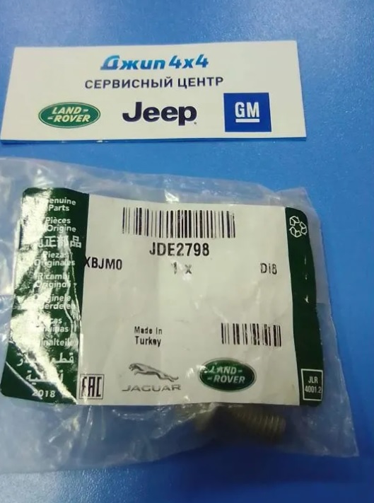 Болт крепёжный M8x16 Jaguar E-Pace 2017- V2.0T Petrol