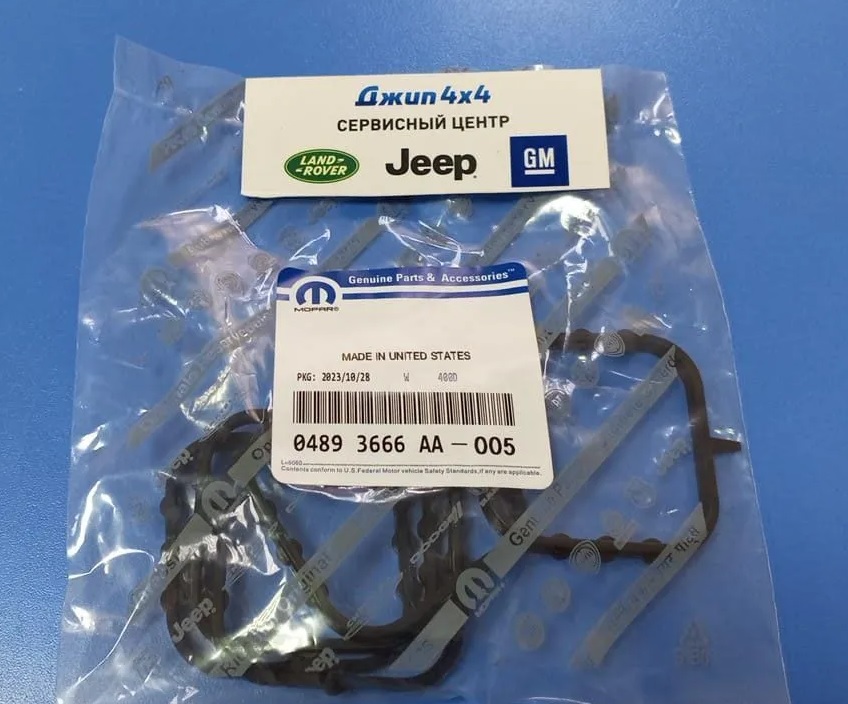 Прокладка помпы резиновая Jeep Wrangler V2.0T