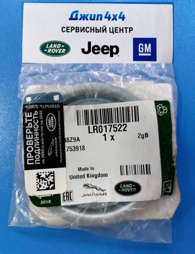 Грязевик Land Rover Discovery 2 Land Rover Defender 110