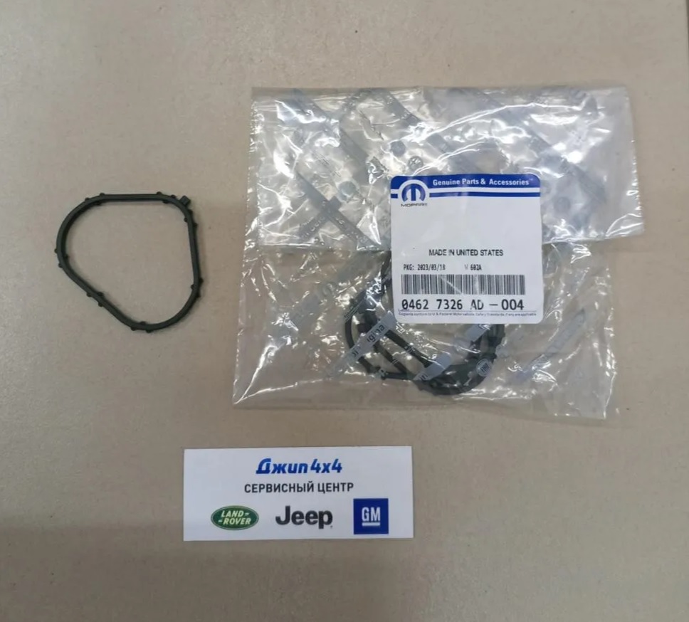 Прокладка впускного коллектора Jeep Compass MP Jeep Cherokee KL Jeep Renegad BU V2.4 Multiair