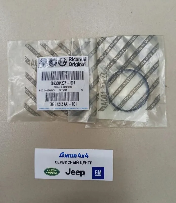 Кольцо уплотнительное трубки EGR к впускному коллектору Jeep Grand Cherokee WK2 V3.0CRD