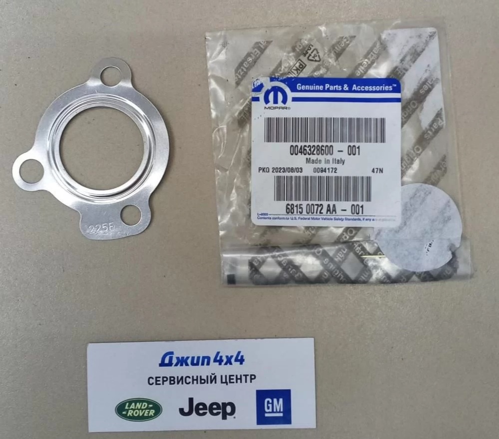 Прокладка трубки EGR Jeep Grand Cherokee WK2 V3.0CRD 2011-2015