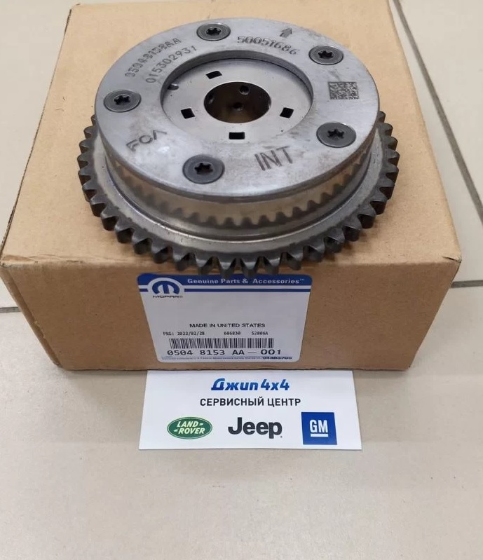 Фазовращатель впускного распредвала Jeep Wrangler JL Jeep Cherokee KL V2.0T