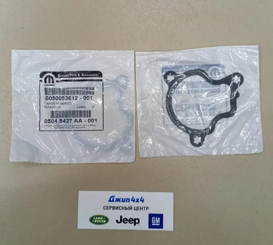 Прокладка термостата Jeep Wrangler JL V2.0T