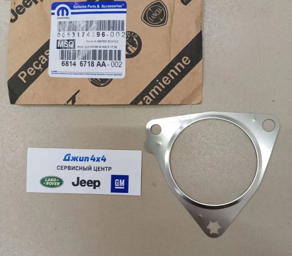 Прокладка приёмной трубы Jeep Grand Cherokee WK2 Dodge Ram 1500 DT V3.0CRD 2014-2023