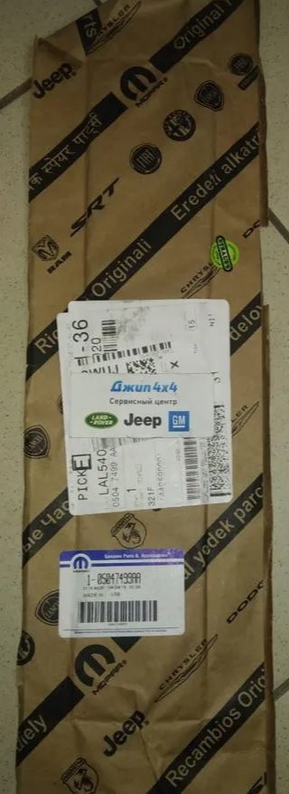 Прокладка выпускного коллектора Jeep Compass MP Jeep Cherokee KL Jeep Renegad BU V2.4 Multiair