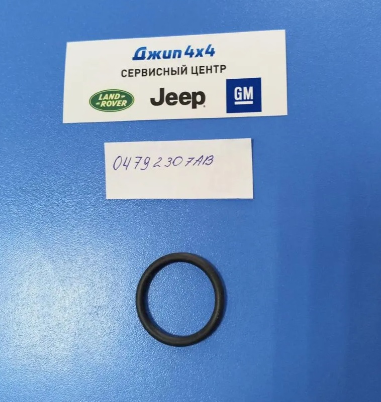 Прокладка патрубка системы охлаждения Chrysler 300M 300C Dodge Intrepid V2.7 1998-2010