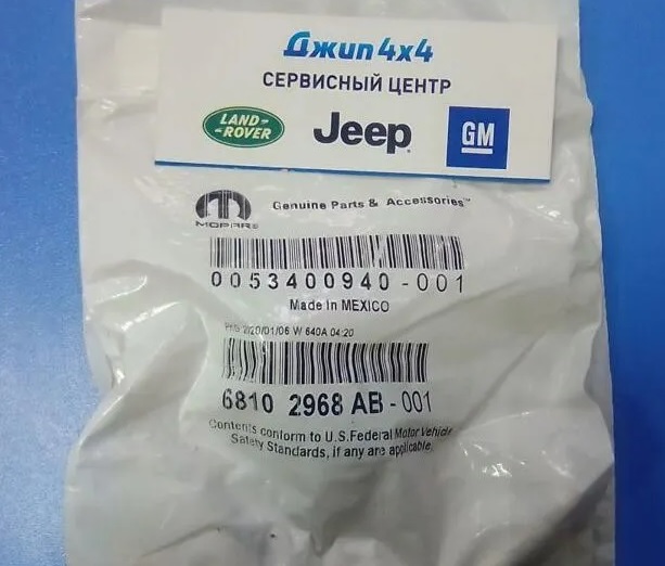 Форсунка омывателя ветрового стекла Jeep Cherokee KL