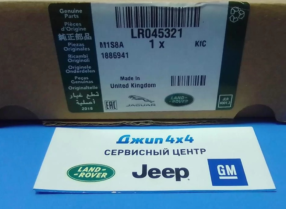 Форсунка омывателя ветрового стекла Range Rover L405 Range Rover L494
