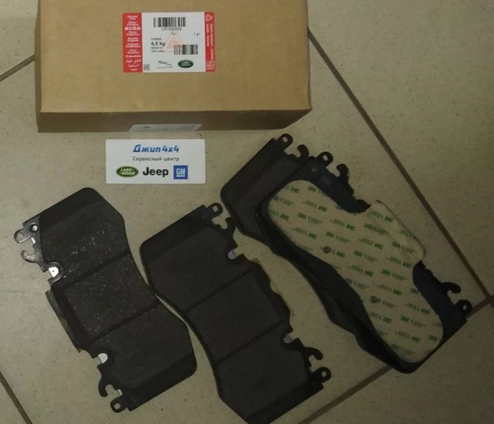Колодки передние Range Rover L405 Range Rover Sport L494